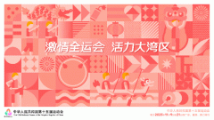  当事人正在2024年